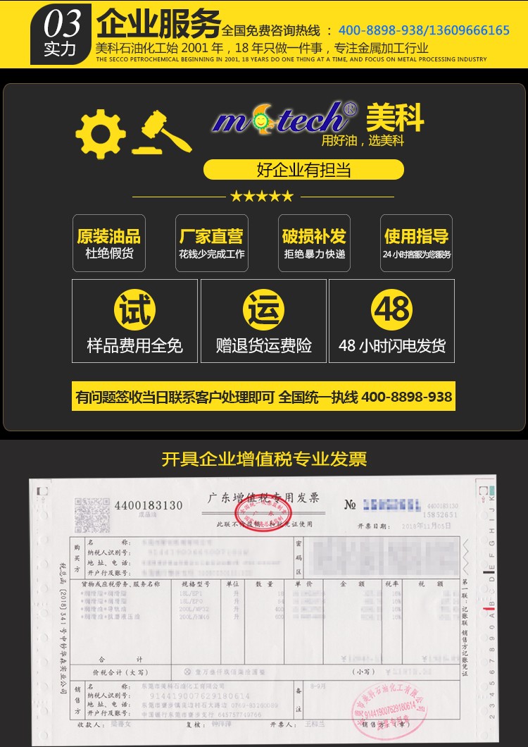 美科玻璃切割油增值服務 美科玻璃切割油增值服務