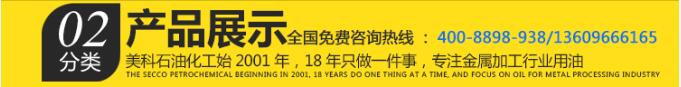 玻璃切割油樣品展示 玻璃切割油樣品展示