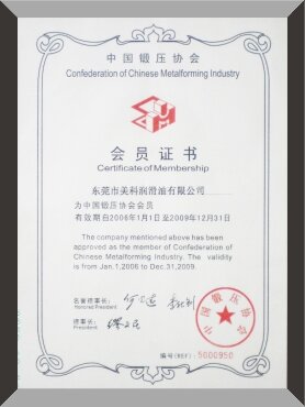 鍛壓學(xué)會(huì)證書